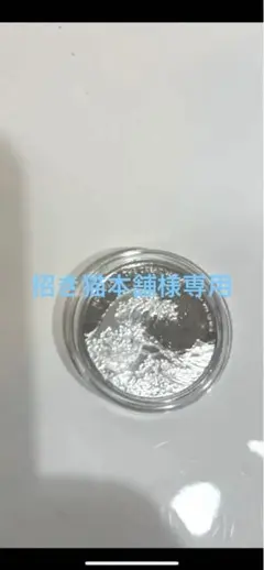 フィジー $1 葛飾 北斎　銀貨 2017年 (新品) フィジー 葛飾 北斎「冨嶽三十六景 神奈川沖浪裏