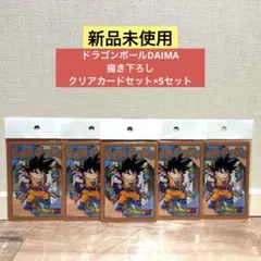 2026年最新】ドラゴンボールダイマ カードの人気アイテム - メルカリ