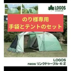 2025年最新】logos リンクドゥーブルの人気アイテム - メルカリ