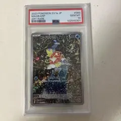 2025年最新】コイキング ar psa10の人気アイテム - メルカリ