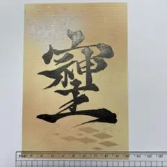 Item thumbnail for item 64673f39-3c94-4e74-b07b-100c762b593c