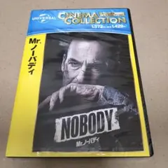 新品 未開封 Mr.ノーバディ DVD ボプ・オデンカーク