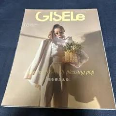 GISELe 2023年3月号