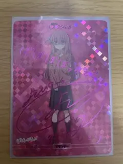 2025年最新】後藤ひとり サインの人気アイテム - メルカリ