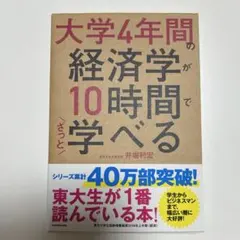 経済学