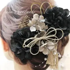 ブラック黒&グレーゴールド金〜和装花髪飾り〜結婚式　成人式　卒業式　振袖　水引袴