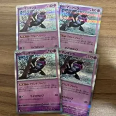 マシマシラ　アドレナブレイン　4枚セット