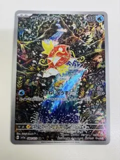 コイキング AR SV1a トリプレットビート 080/073