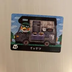 あつまれどうぶつの森 あつ森 amiiboカード イッテツ まとめ割引