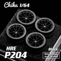 【Chika 1/64】HRE P204 ブラック／タイヤ外径10.5mm