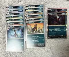 ポケモンカード 悪タイプ まとめ売り