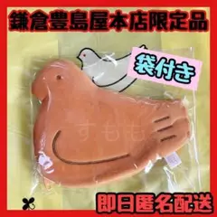 【新品未開封品】鳩サブレー 鳩ぽっぽーち ショッパー付 鎌倉豊島屋本店限定 匿名