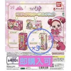 おジャ魔女どれみ ミニチュアパッケージコレクション ピコットポロン3個　即購入可
