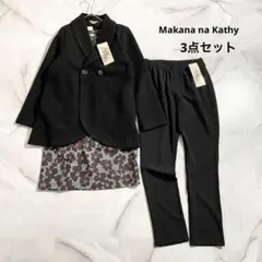 M17554 未使用　マカナナキャシー　ラウレアハッピー3点セット　ブラック00