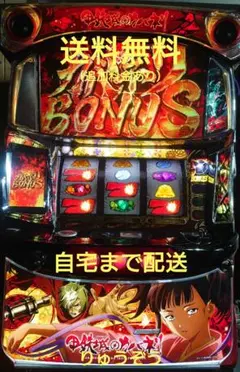 パチスロ実機 カバネリのサムネイル