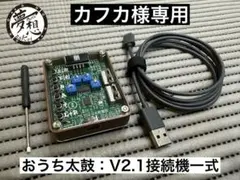おうち太鼓　V2.1接続機　SWITCH&PC 2025年最新】おうち太鼓switchの人気アイテム - メルカリ