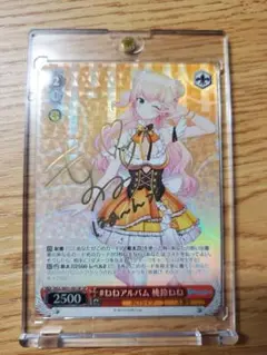 ヴァイス 英語版 ねねアルバム 桃鈴ねね ホロライブ SP サイン PSA10 ホロライブ #ねねアルバム 桃鈴ねね sp サイン - メルカリ