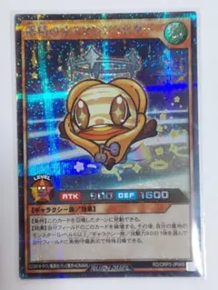 惑精のオスマンジュピター シークレット ラッシュデュエル