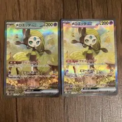 ■メルカリ匿名配送■メロエッタex SAR 170/086