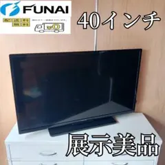 2026年最新】液晶テレビ 40型 フナイの人気アイテム - メルカリ