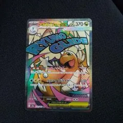 ポケモンカード MEGAドリームex メガカイリュウex