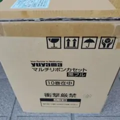 ユヤマ　分包機 マルチリボンカセットカセット YMR5840 BL