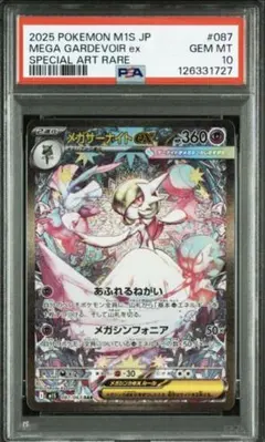 2025年最新】サーナイトex psa10の人気アイテム - メルカリ