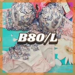 ブラジャー ショーツ セット E80 ドゥぺルル ドルチェフィオラ