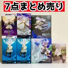 葬送のフリーレン　フィギュア　まとめ売り　7点