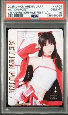 2026年最新】ユニオンアリーナ psa10の人気アイテム - メルカリ