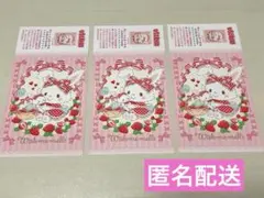 いちご新聞 No.695 1月号 付録 思い出のポストカード ⑤ メル のみ3枚