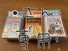 .さん専用です！