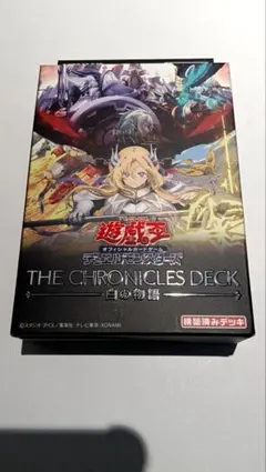 2025年最新】白の物語 遊戯王 未開封の人気アイテム - メルカリ