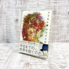 2025年最新】野田洋次郎 サインの人気アイテム - メルカリ