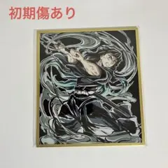 鬼滅の刃 WEBSHOPくじ アクリル色紙 時透無一郎