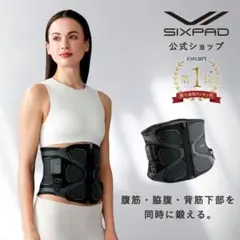 コアベルト2 フィットネスマシン