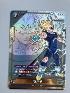 PSA10 ドラゴンボールフュージョンワールド 魔人ベジータ ☆パラレル PSA10 ドラゴンボールフュージョンワールド 魔人ベジータ ☆パラレル
