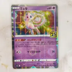 2026年最新】ミュウふしぎなしっぽミラーの人気アイテム - メルカリ