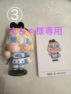 【まちゃ様専用】CRYBABY Crying Again シリーズ