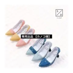 専用出品【カノコ様】
