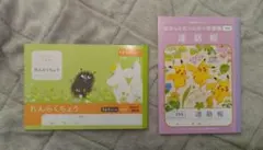 ポケモン連絡帳とムーミン予定帳 1冊ずつ