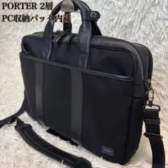 PORTER 本革コンビ/2way/斜め掛けショルダー/ビジネスバッグ/鍵付き 