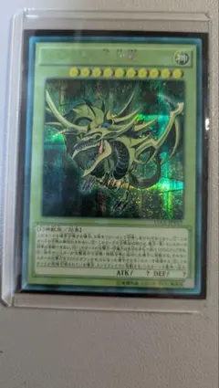 遊戯王 約10年間よく日の当たるところで熟成したオシリスの天空竜 遊戯王 約10年間よく日の当たるところで熟成したオシリスの天空竜