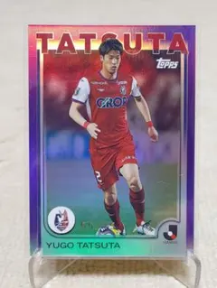 TOPPS Jリーグフラッグシップ 立田悠悟 55/75 ファジアーノ岡山