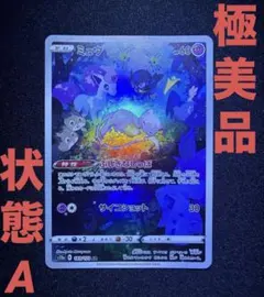 2026年最新】ハイクラスパック vstarユニバース ミュウの人気アイテム