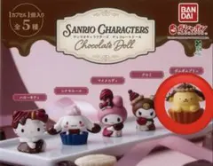 サンリオキャラクターズ チョコレートドール ポムポムプリン