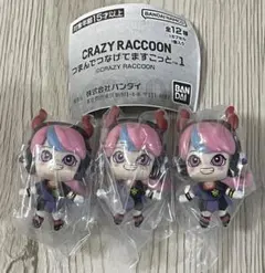 CRAZY RACCOON つまんでつなげてますこっと1 Selly3個セット