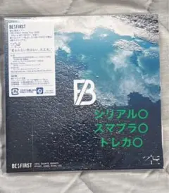 BE:FIRST CD 空　未開封　シリアル付き