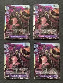 デジモンカード ベルスター・モンスター 7枚セット BT6-112 ベルスターモン | デジモンカードガイド