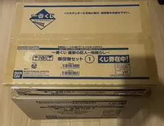 新品未開封　進撃の巨人　一番くじ　1 ロット ラストワンのみ欠品